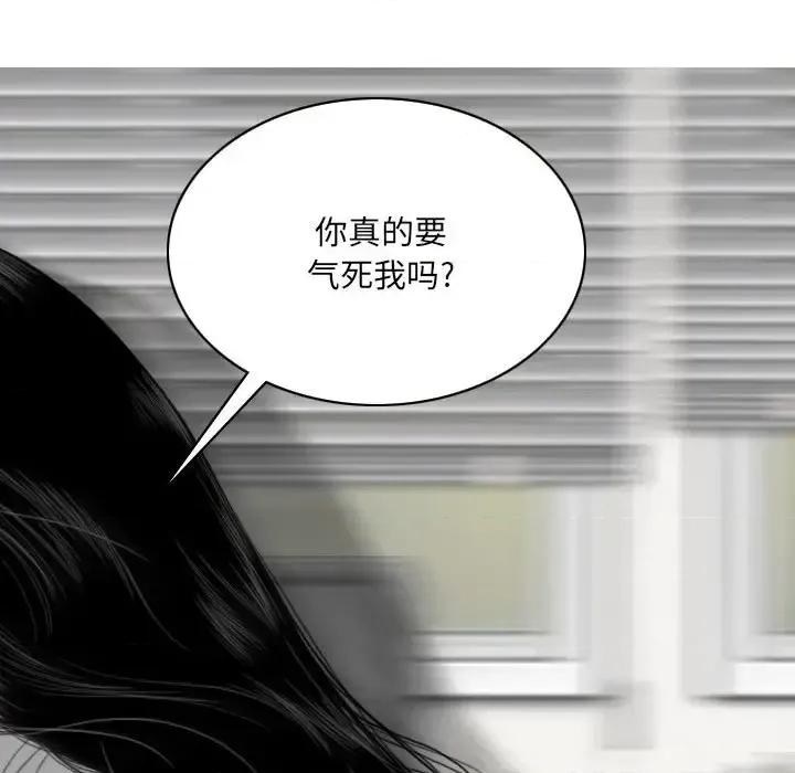 只爱那女人 因缘-第 20 话 第22页