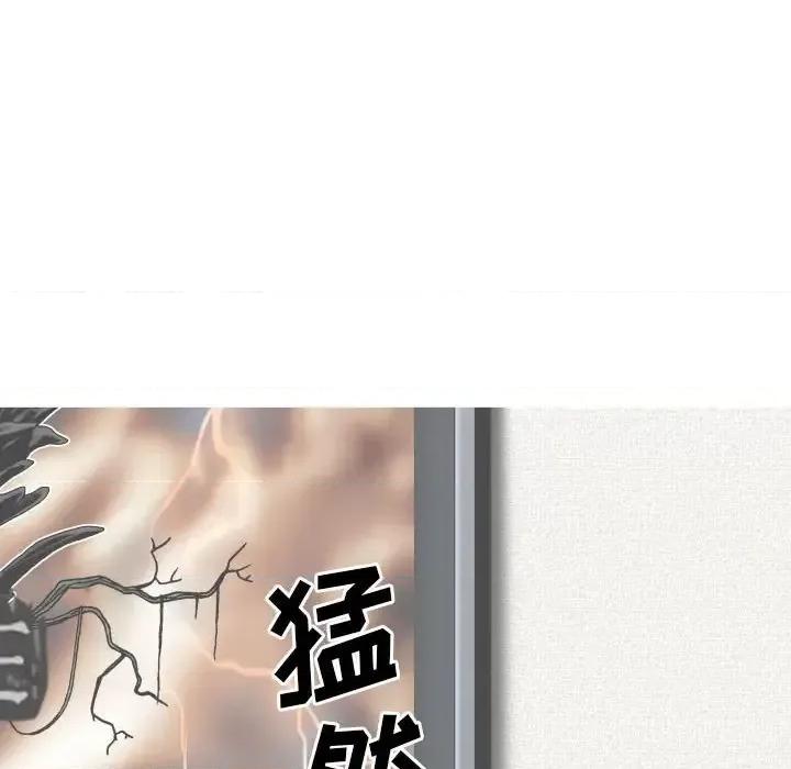 只爱那女人 因缘-第 20 话 第33页