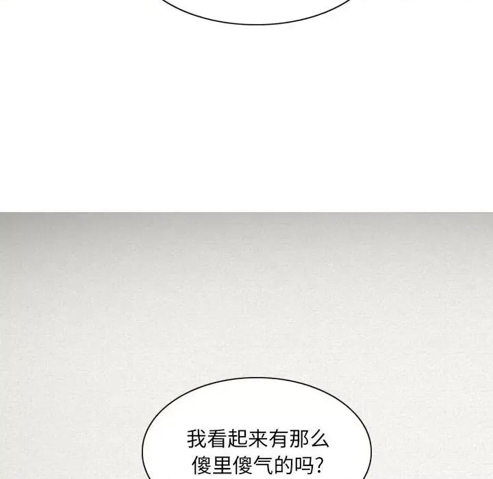 只爱那女人 因缘-第 20 话 第49页