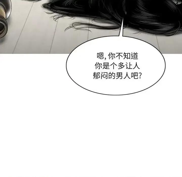 只爱那女人 因缘-第 20 话 第52页