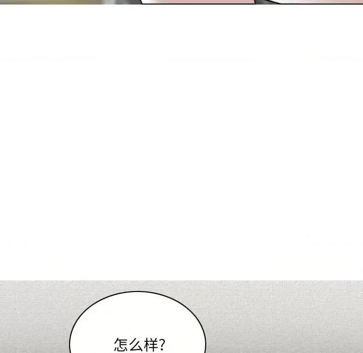 只爱那女人 因缘-第 20 话 第59页