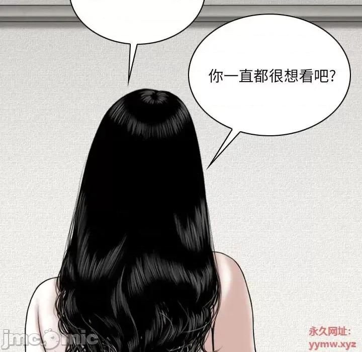 只爱那女人 因缘-第 20 话 第60页
