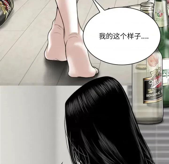 只爱那女人 因缘-第 20 话 第63页