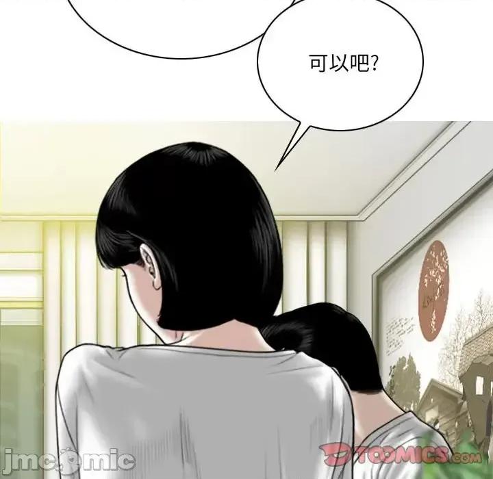 只爱那女人 因缘-第 20 话 第100页