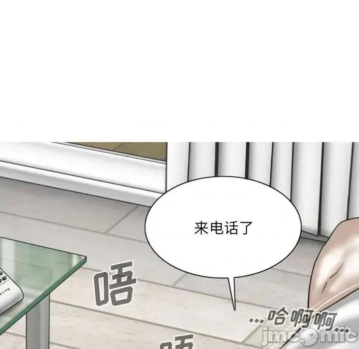 只爱那女人 因缘-第 20 话 第105页