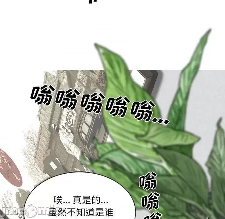 只爱那女人 因缘-第 20 话 第110页