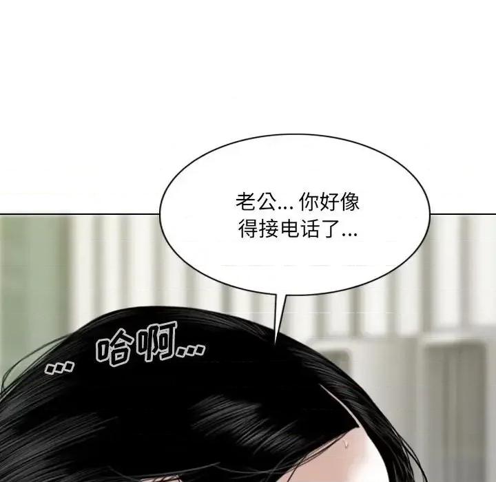 只爱那女人 因缘-第 20 话 第116页