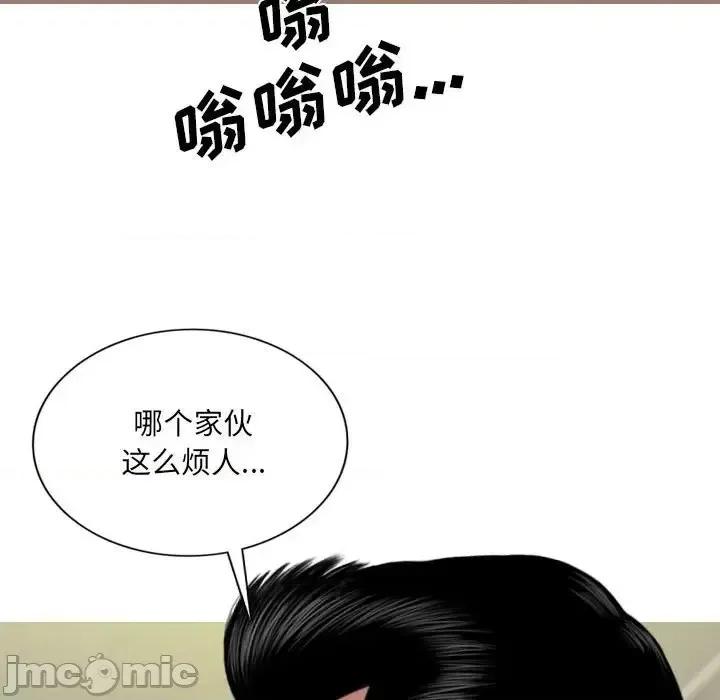 只爱那女人 因缘-第 20 话 第120页