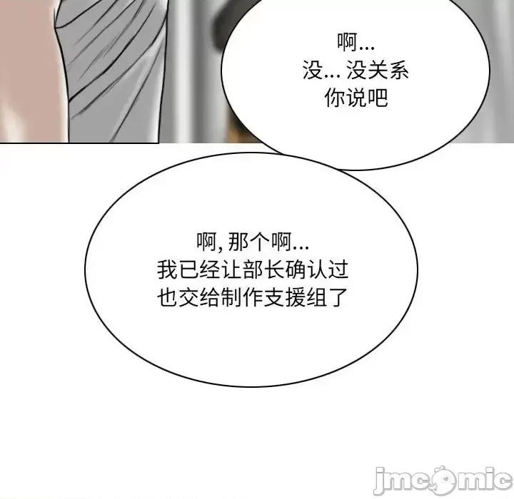 只爱那女人 因缘-第 20 话 第135页