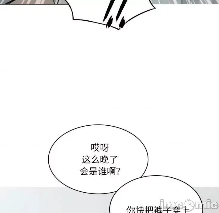 只爱那女人 因缘-第 20 话 第150页