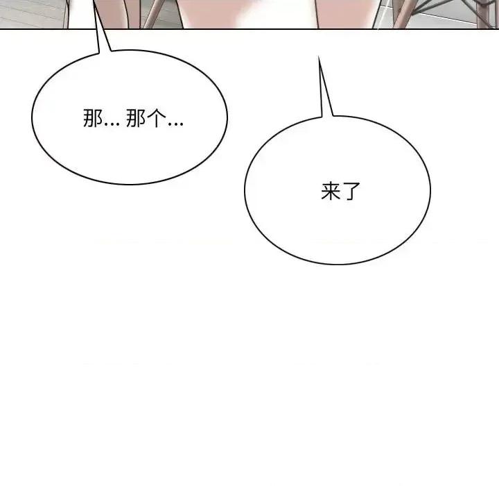 只爱那女人 因缘-第 20 话 第153页