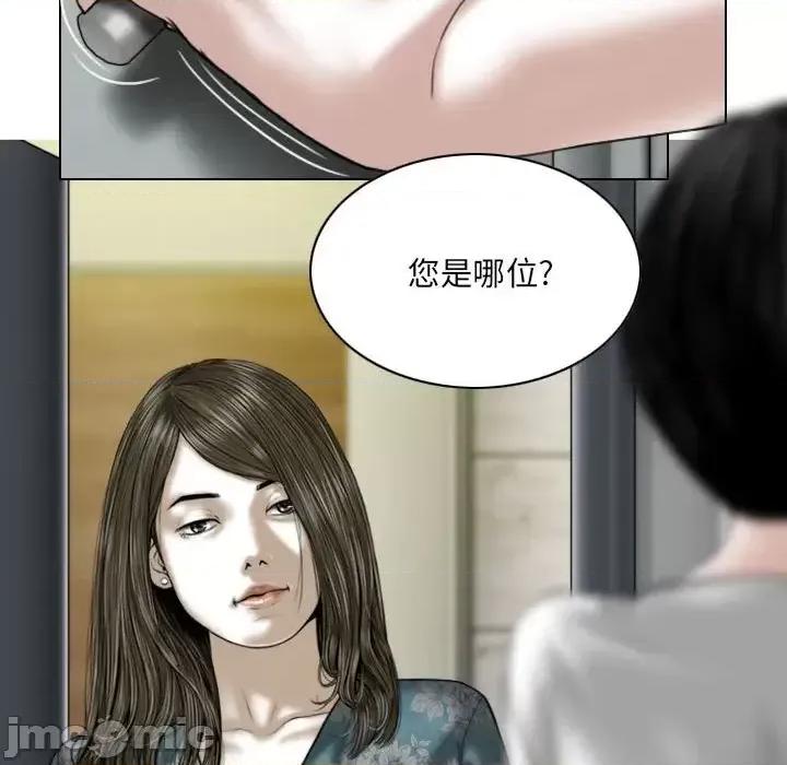 只爱那女人 因缘-第 20 话 第155页