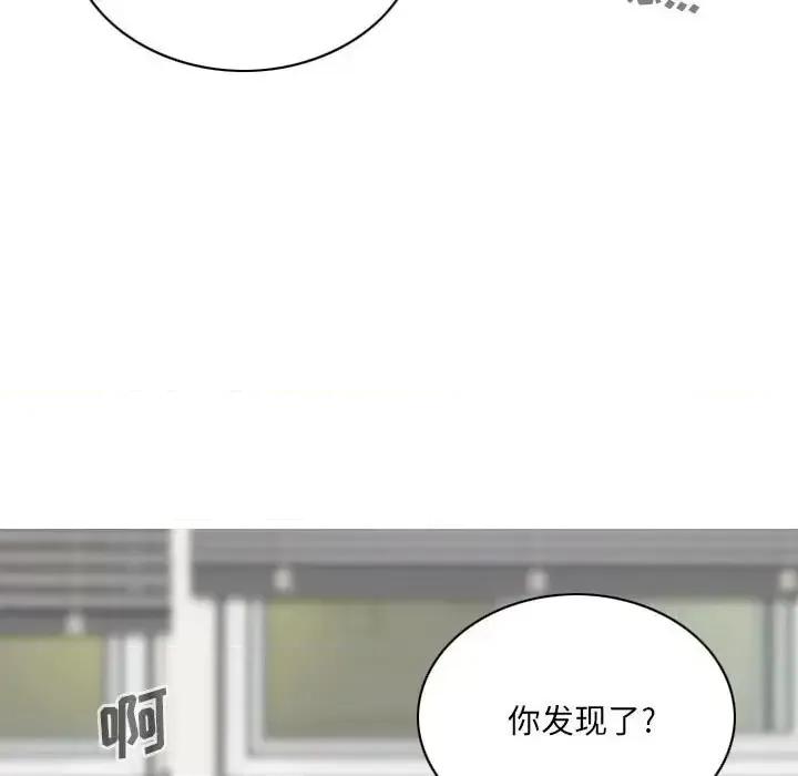 只爱那女人 因缘-第 20 话 第171页