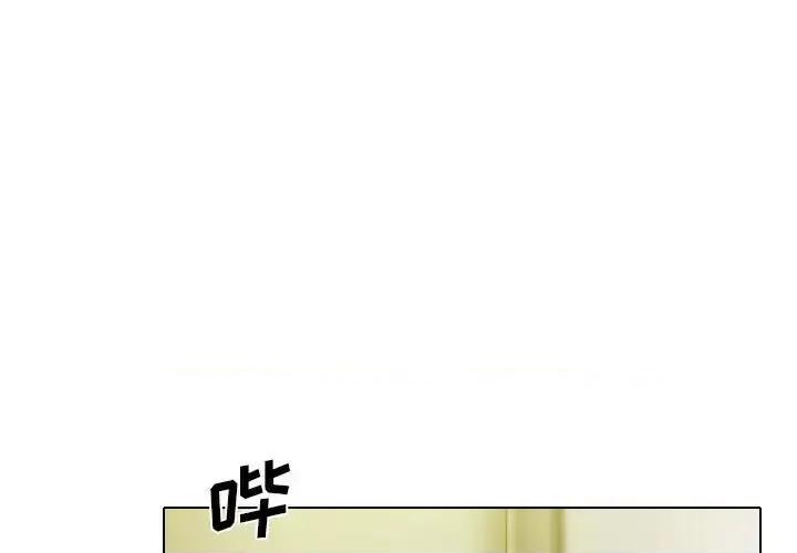 只爱那女人 因缘-第 21 话 第1页