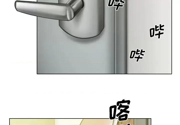 只爱那女人 因缘-第 21 话 第3页