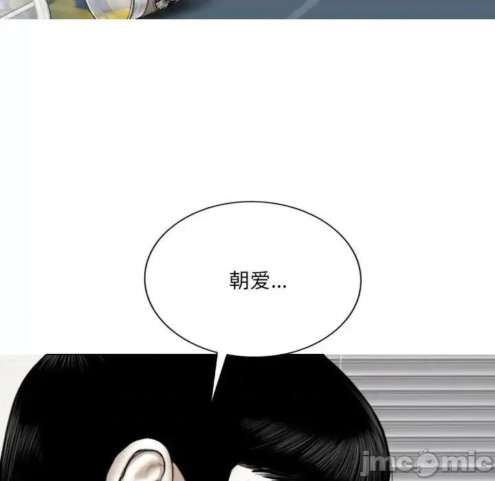 只爱那女人 因缘-第 21 话 第30页
