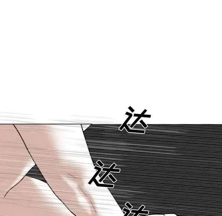 只爱那女人 因缘-第 21 话 第33页