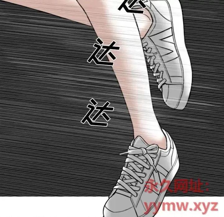 只爱那女人 因缘-第 21 话 第34页