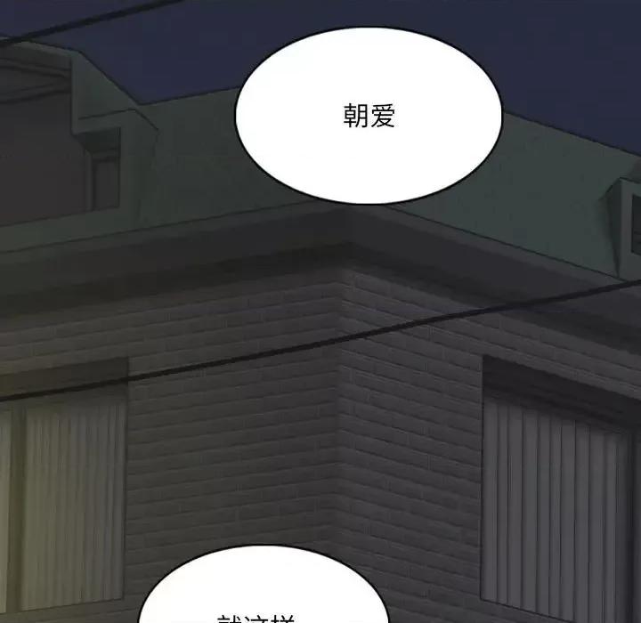 只爱那女人 因缘-第 21 话 第39页