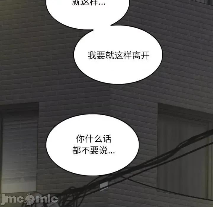 只爱那女人 因缘-第 21 话 第40页