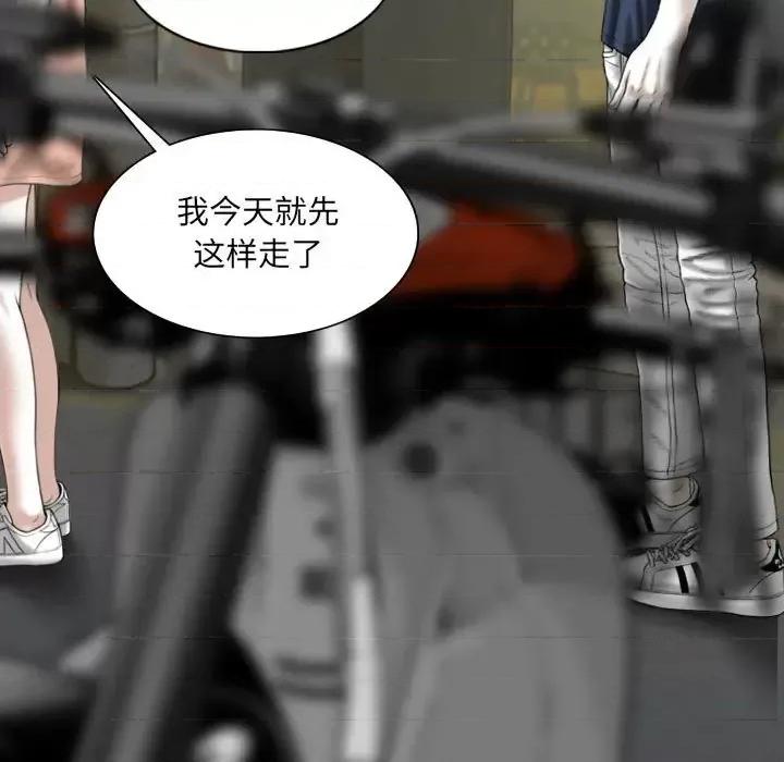 只爱那女人 因缘-第 21 话 第43页