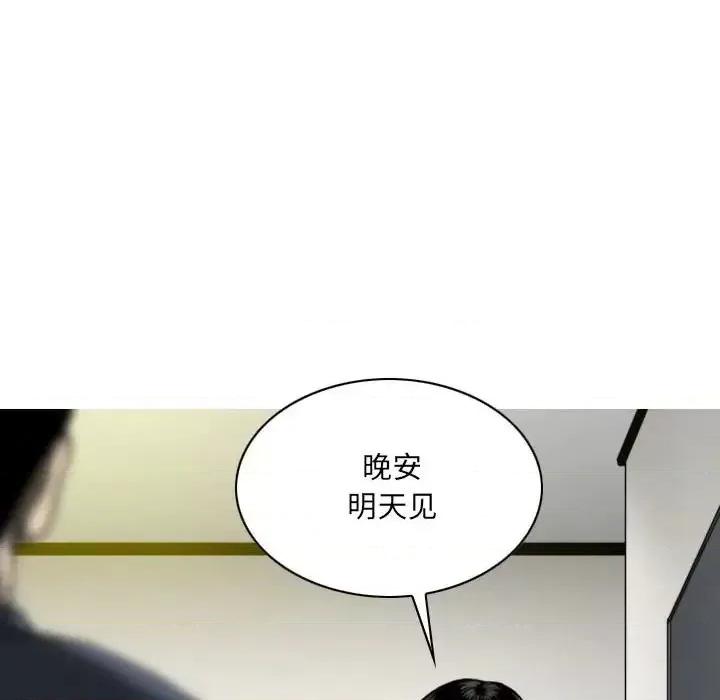 只爱那女人 因缘-第 21 话 第56页