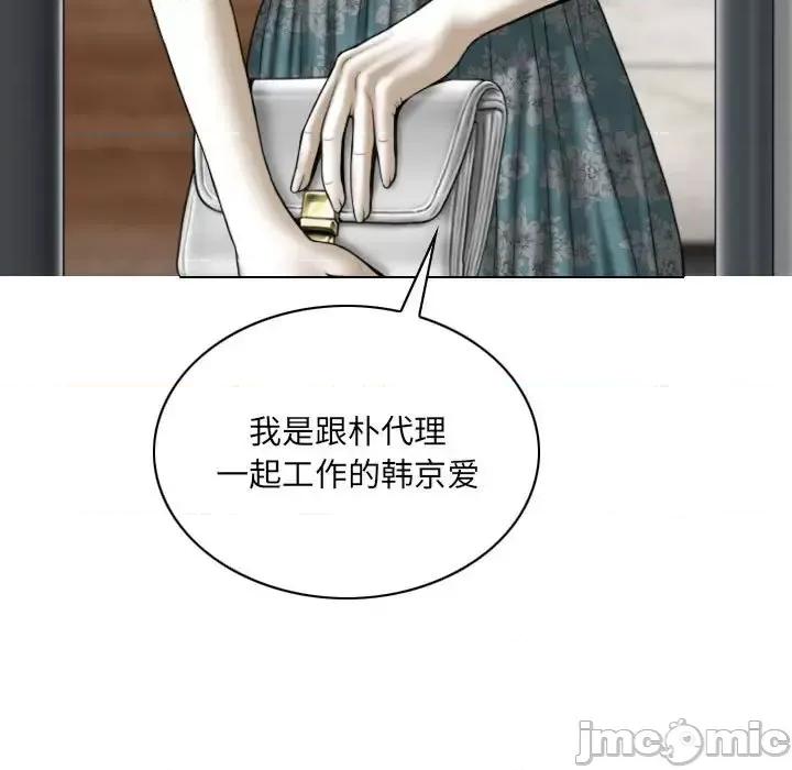 只爱那女人 因缘-第 21 话 第65页