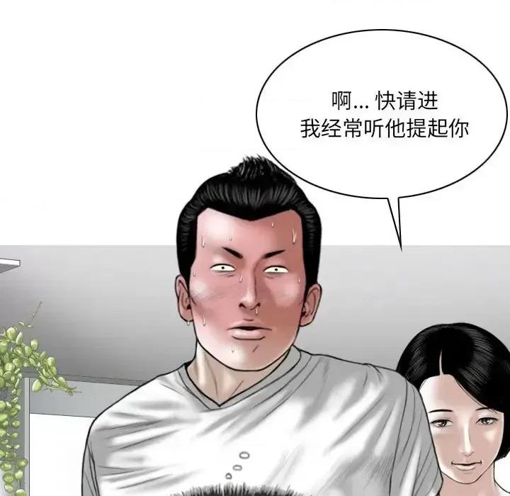 只爱那女人 因缘-第 21 话 第66页