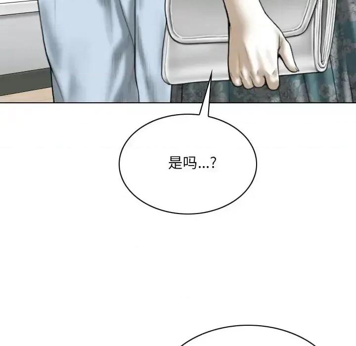 只爱那女人 因缘-第 21 话 第73页