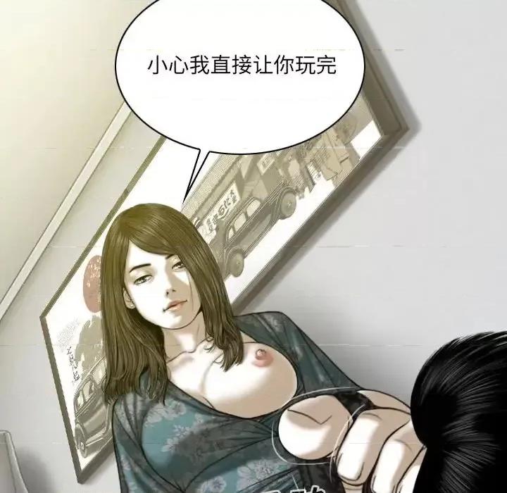 只爱那女人 因缘-第 21 话 第127页