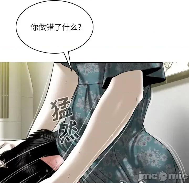 只爱那女人 因缘-第 21 话 第130页