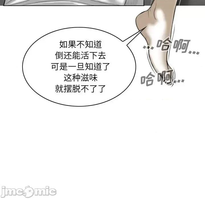 只爱那女人 因缘-第 21 话 第135页