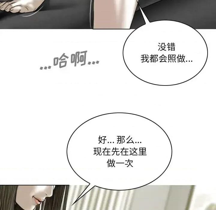 只爱那女人 因缘-第 21 话 第143页