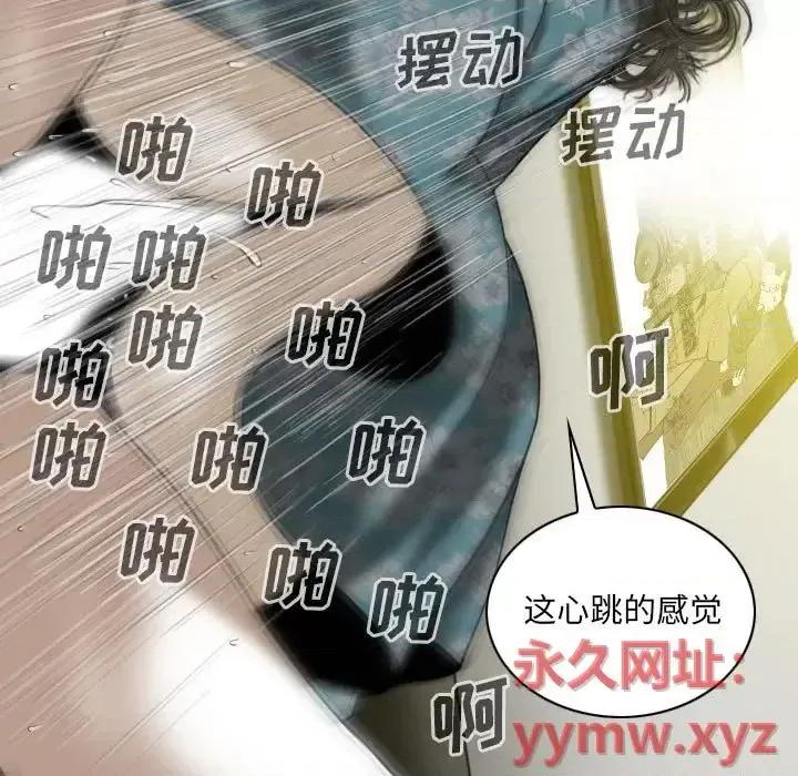 只爱那女人 因缘-第 21 话 第148页