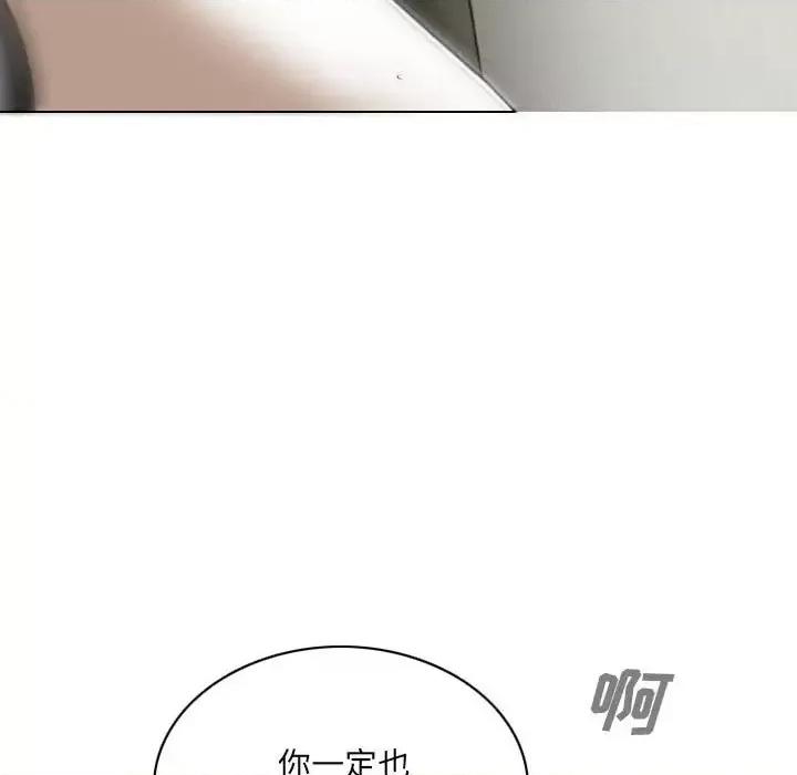 只爱那女人 因缘-第 21 话 第149页
