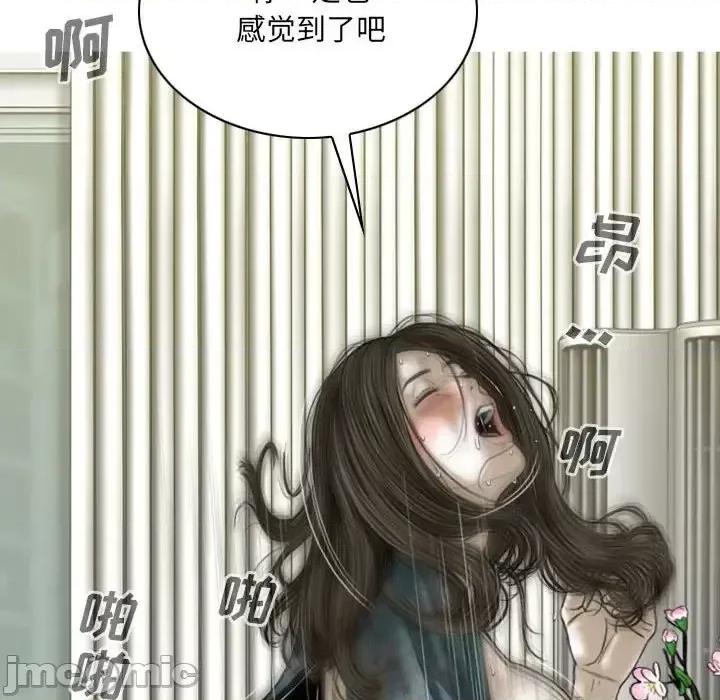 只爱那女人 因缘-第 21 话 第150页