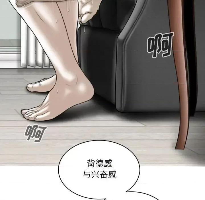 只爱那女人 因缘-第 21 话 第152页