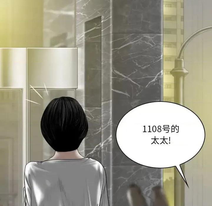 只爱那女人 因缘-第 21 话 第154页