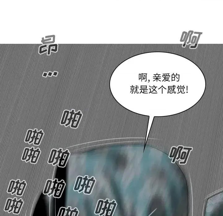 只爱那女人 因缘-第 21 话 第168页