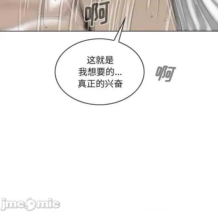 只爱那女人 因缘-第 21 话 第170页