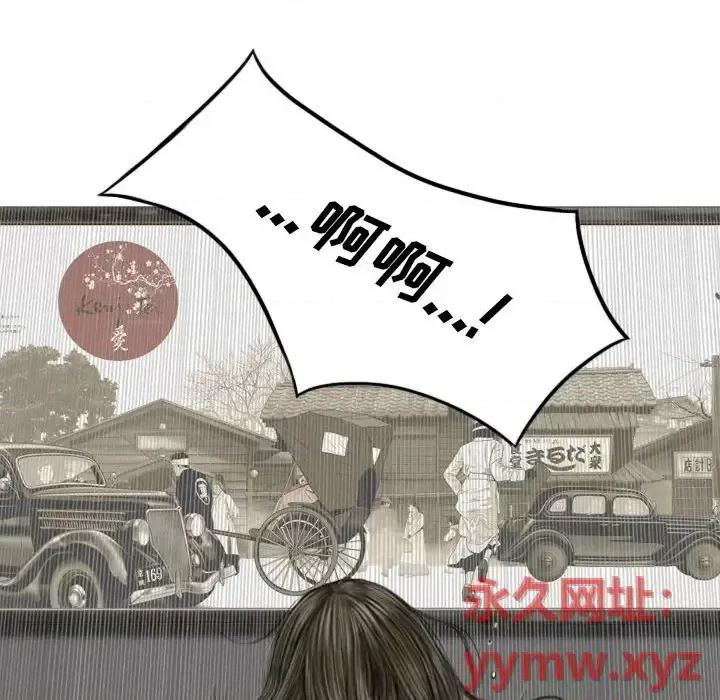 只爱那女人 因缘-第 21 话 第179页