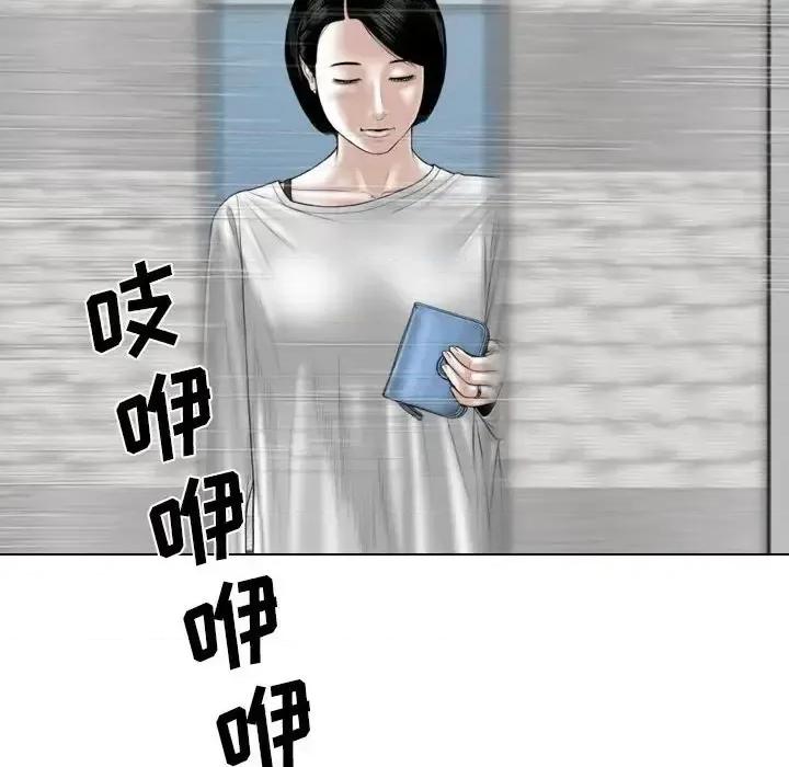只爱那女人 因缘-第 21 话 第183页