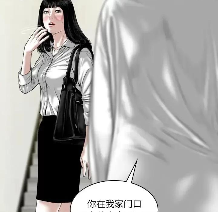 只爱那女人 因缘-第 22 话 第9页