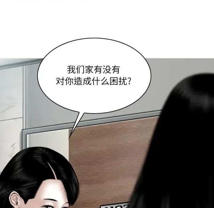 只爱那女人 因缘-第 22 话 第11页
