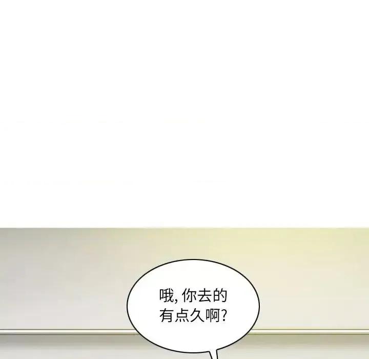 只爱那女人 因缘-第 22 话 第26页