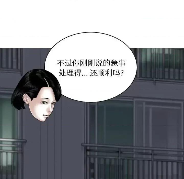 只爱那女人 因缘-第 22 话 第32页