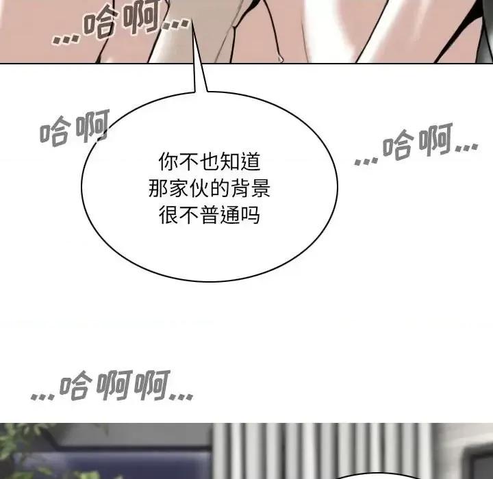 只爱那女人 因缘-第 22 话 第52页