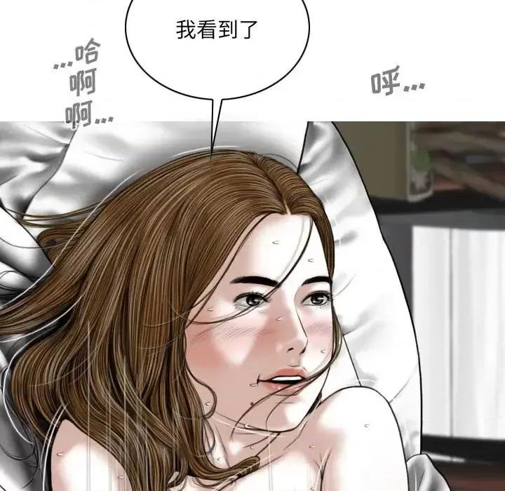 只爱那女人 因缘-第 22 话 第58页