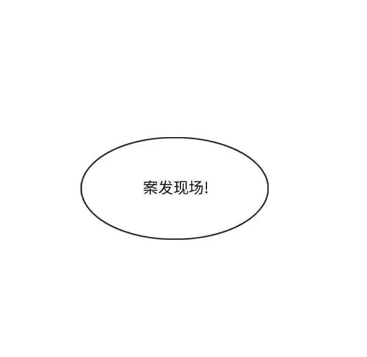 只爱那女人 因缘-第 22 话 第61页