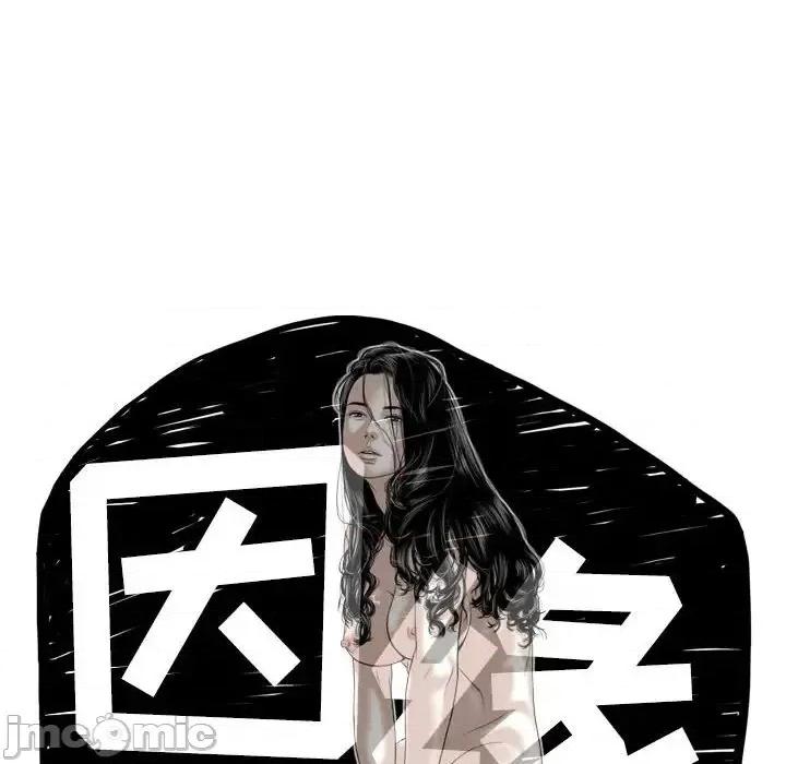 只爱那女人 因缘-第 22 话 第65页